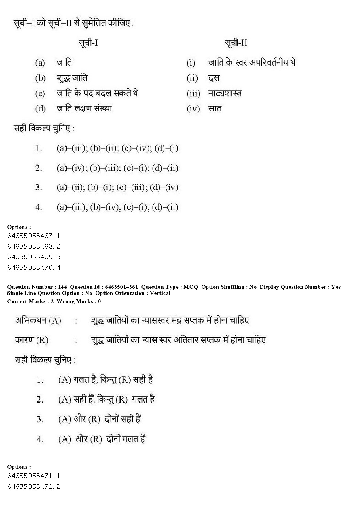 UGC NET Music Rabindra Sangeet Question Paper June 2019 120