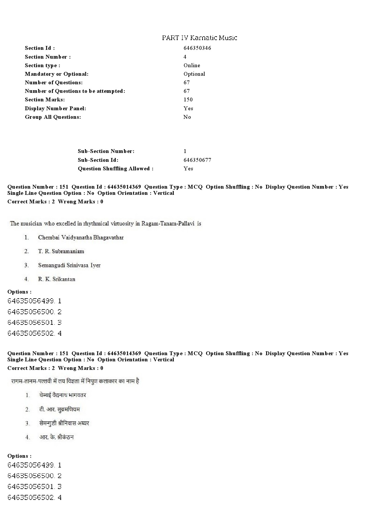 UGC NET Music Rabindra Sangeet Question Paper June 2019 126