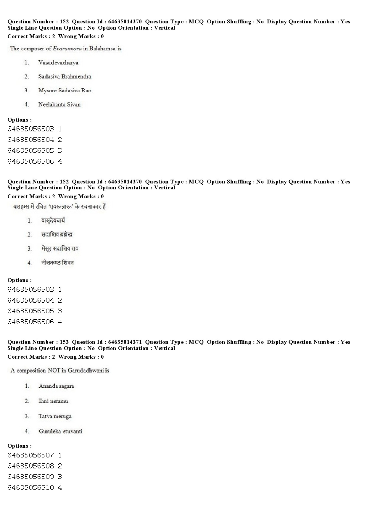 UGC NET Music Rabindra Sangeet Question Paper June 2019 127