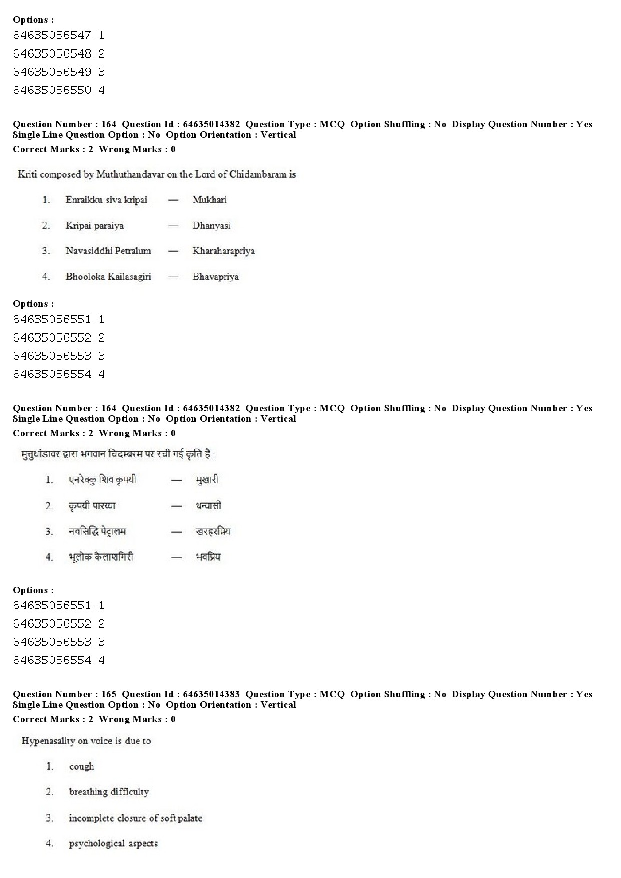 UGC NET Music Rabindra Sangeet Question Paper June 2019 135