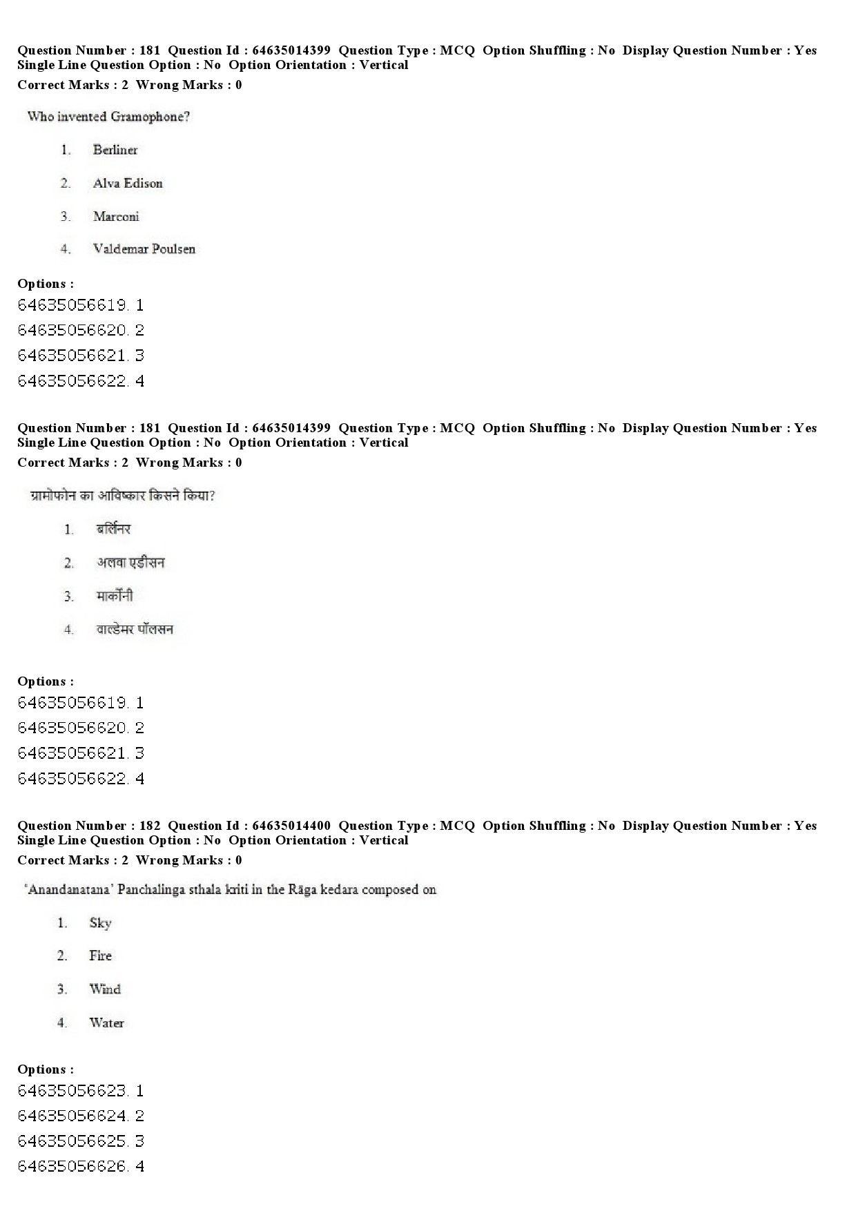 UGC NET Music Rabindra Sangeet Question Paper June 2019 147