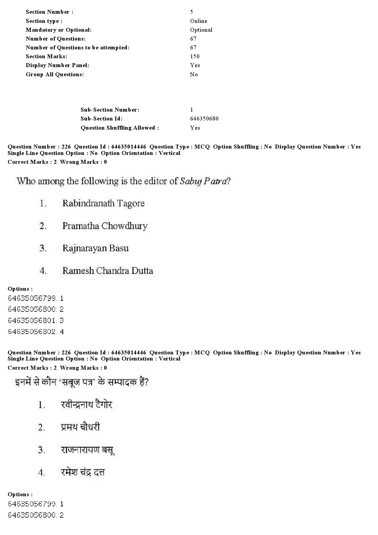 UGC NET Music Rabindra Sangeet Question Paper June 2019 179