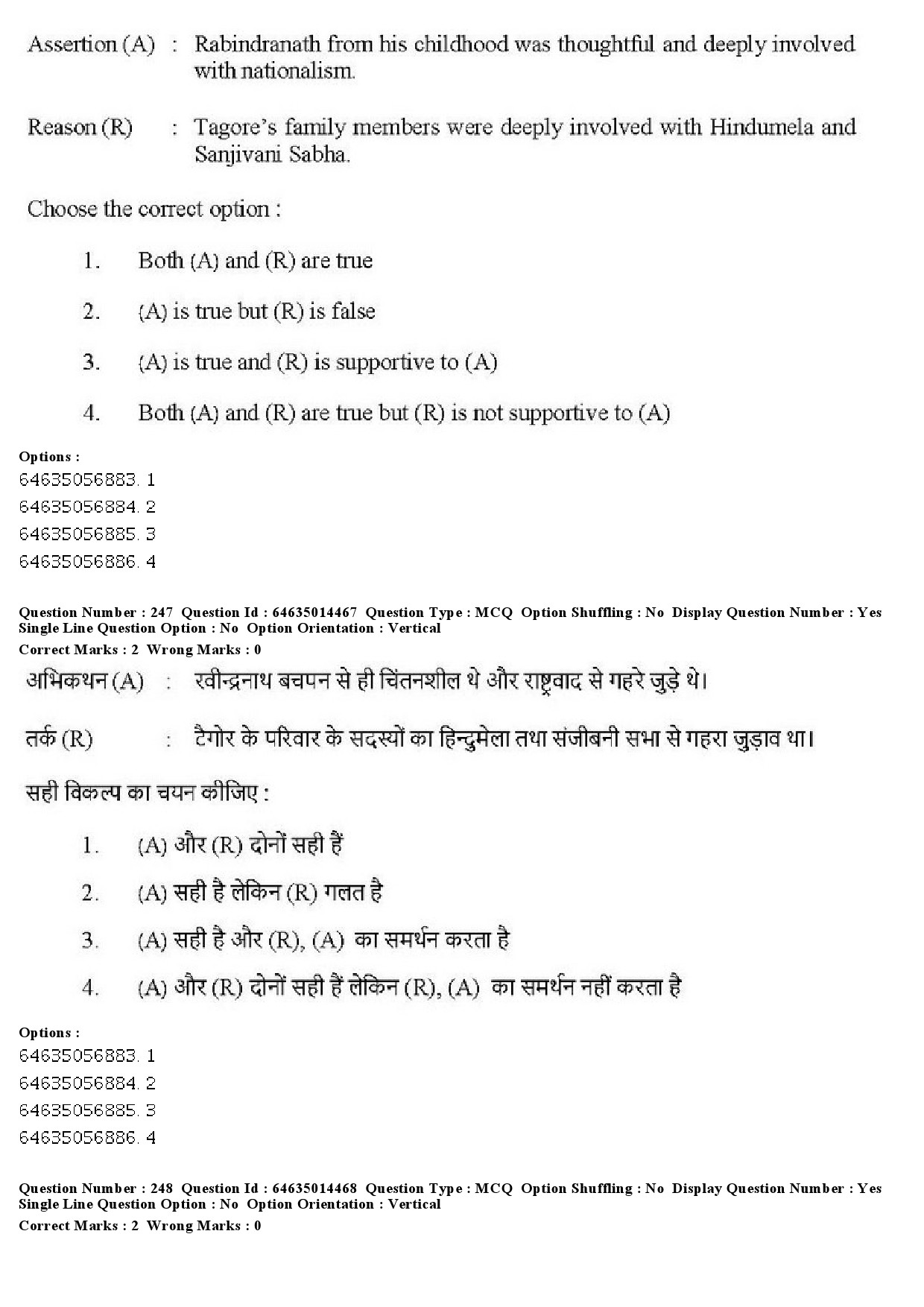 UGC NET Music Rabindra Sangeet Question Paper June 2019 203