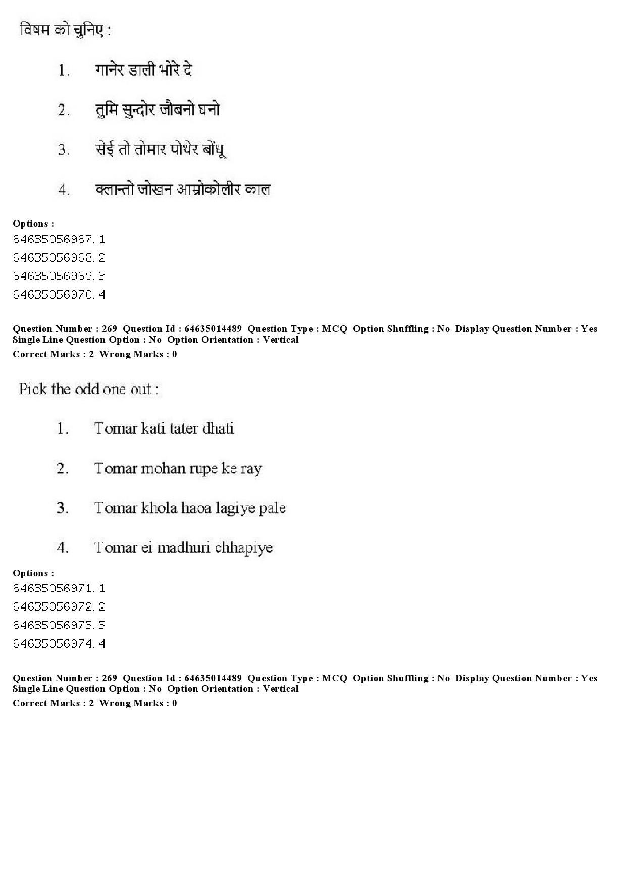 UGC NET Music Rabindra Sangeet Question Paper June 2019 230