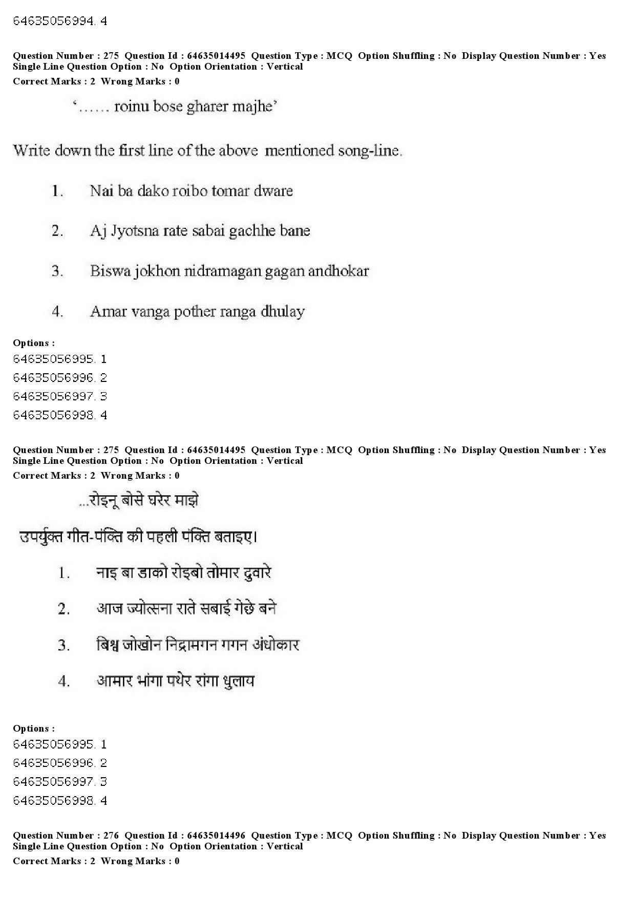 UGC NET Music Rabindra Sangeet Question Paper June 2019 236