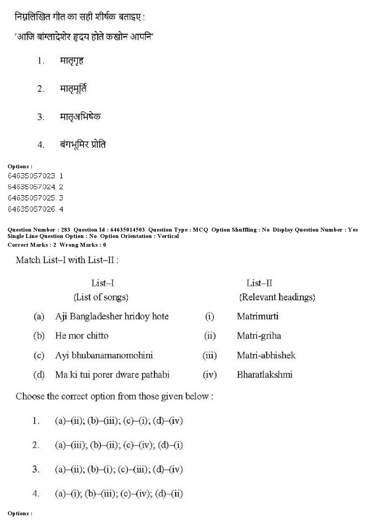 UGC NET Music Rabindra Sangeet Question Paper June 2019 243