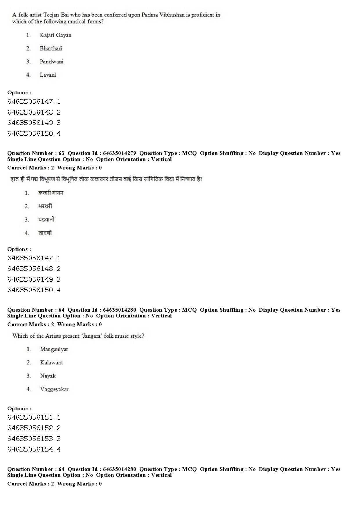 UGC NET Music Rabindra Sangeet Question Paper June 2019 42