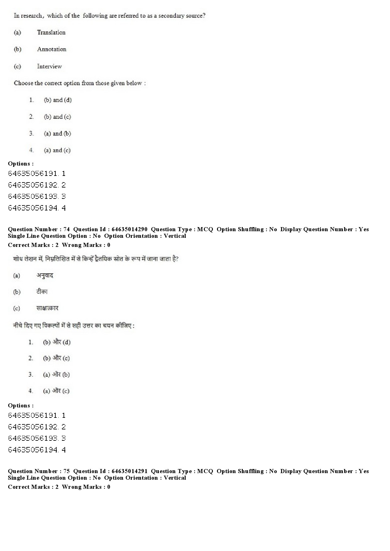 UGC NET Music Rabindra Sangeet Question Paper June 2019 50