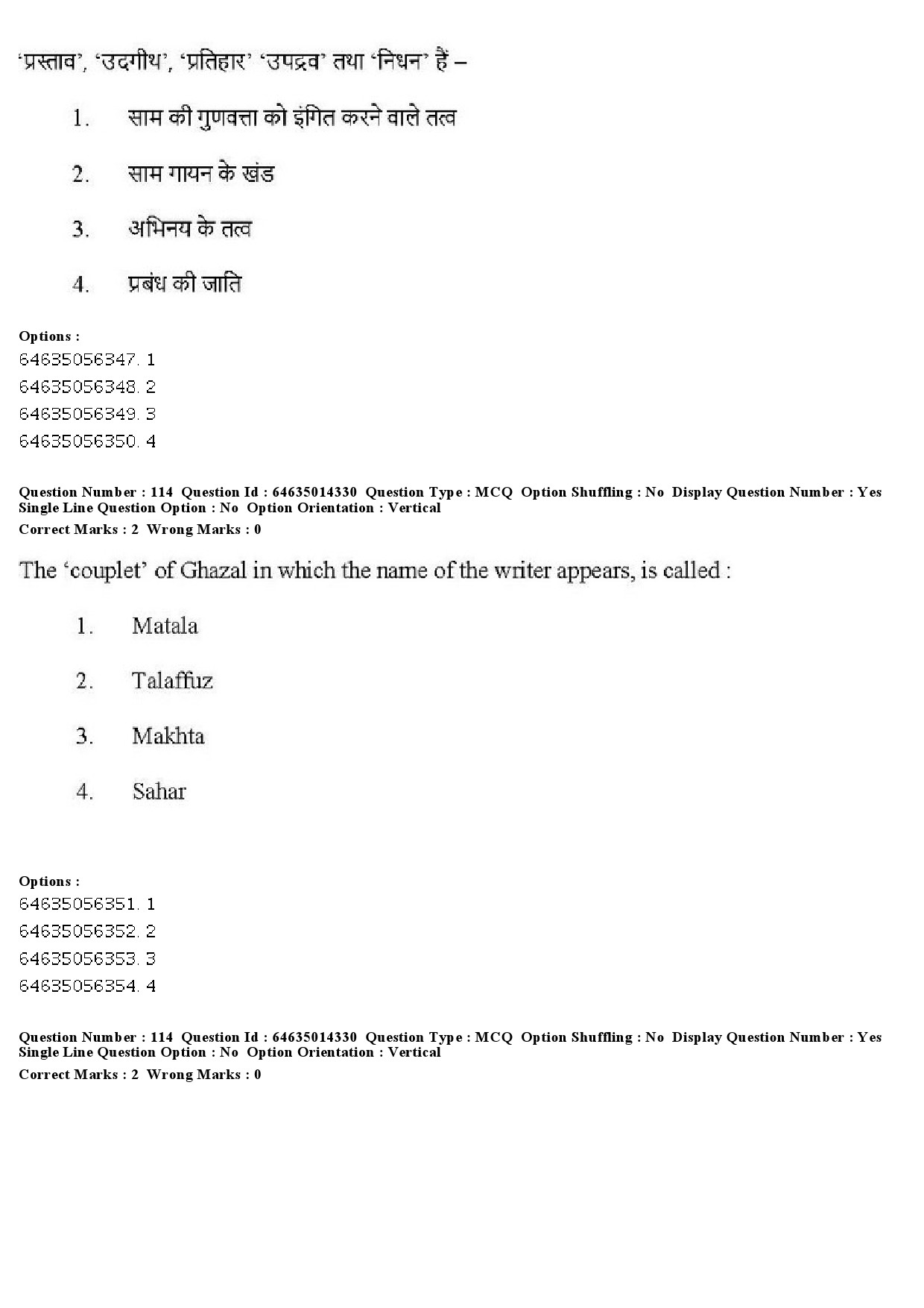 UGC NET Music Rabindra Sangeet Question Paper June 2019 90