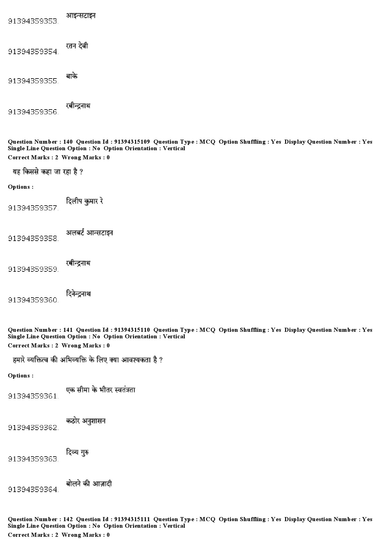 UGC NET Rabindra Sangeet Question Paper December 2018 122