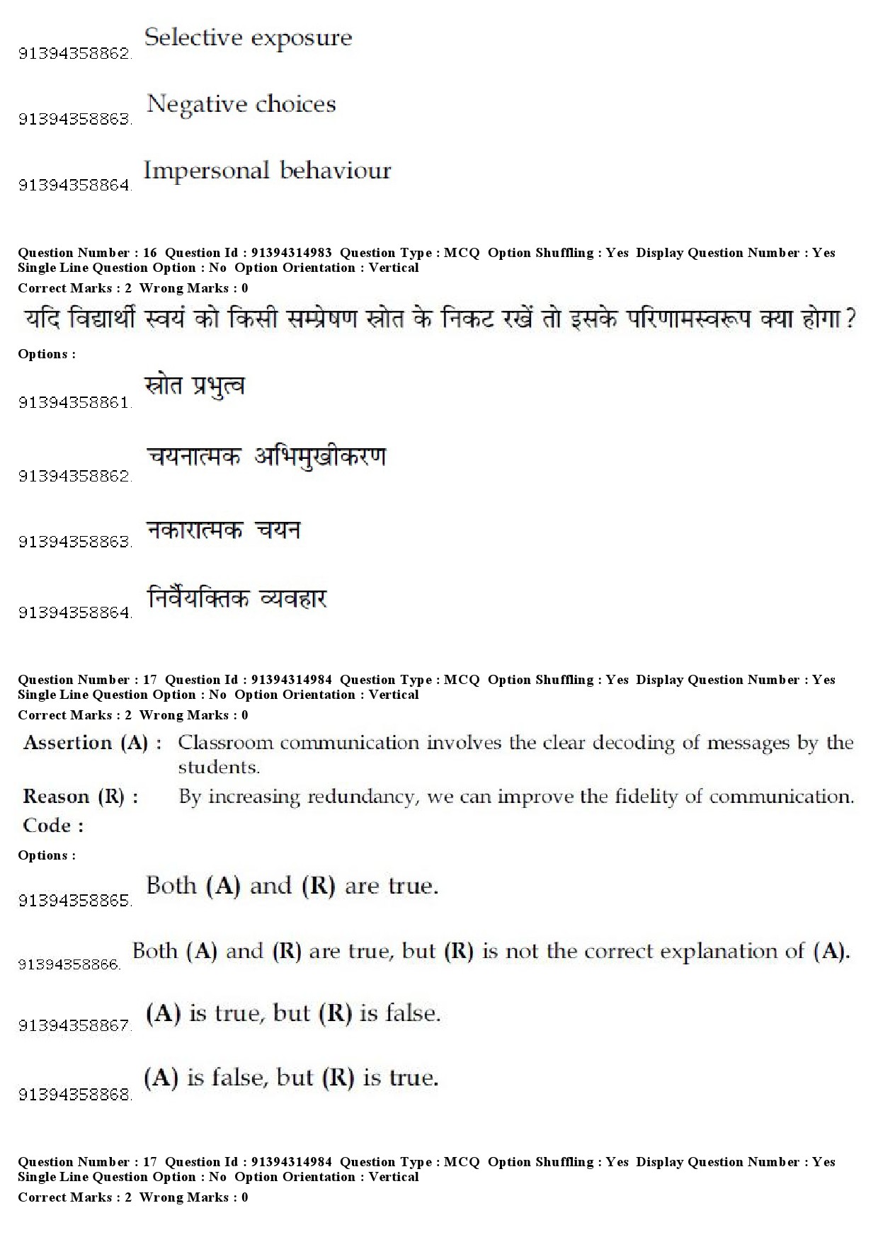 UGC NET Rabindra Sangeet Question Paper December 2018 17