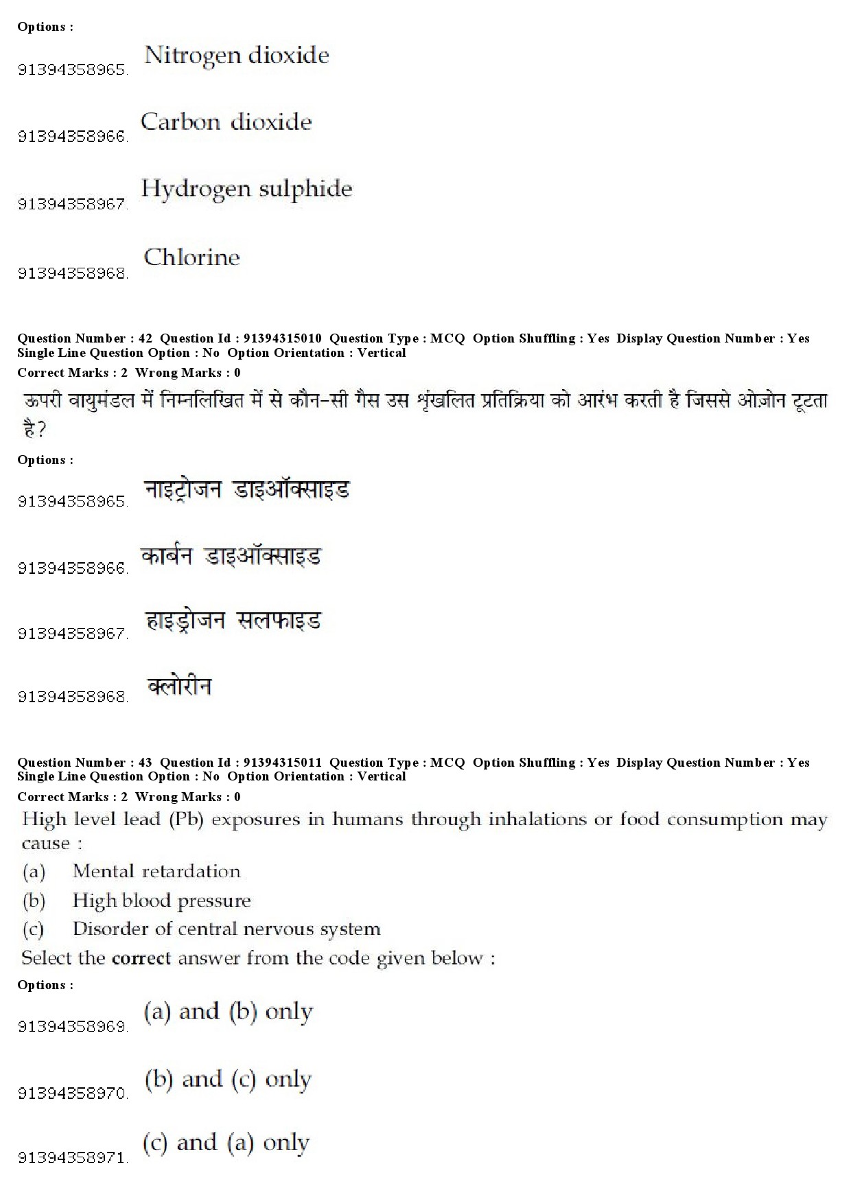 UGC NET Rabindra Sangeet Question Paper December 2018 40