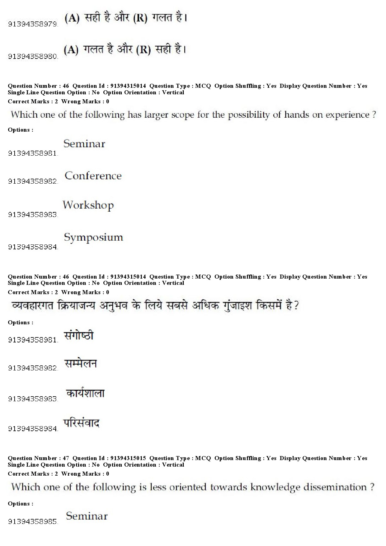 UGC NET Rabindra Sangeet Question Paper December 2018 43