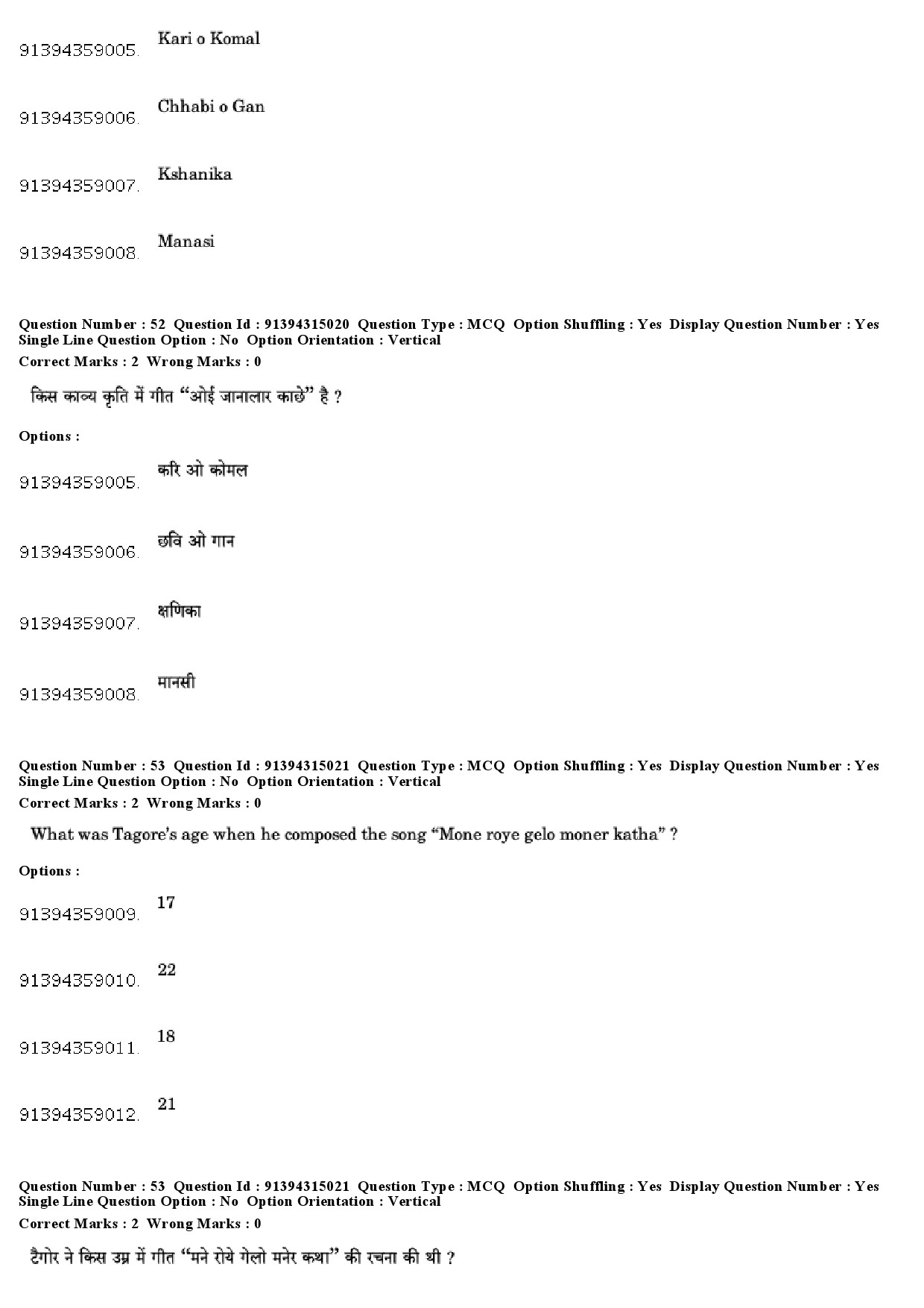 UGC NET Rabindra Sangeet Question Paper December 2018 48