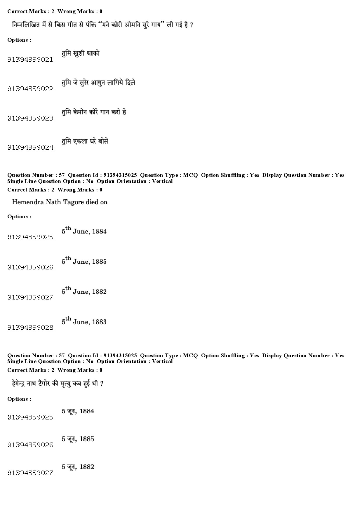 UGC NET Rabindra Sangeet Question Paper December 2018 51