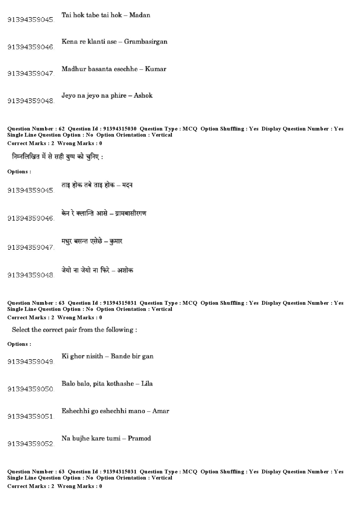 UGC NET Rabindra Sangeet Question Paper December 2018 55