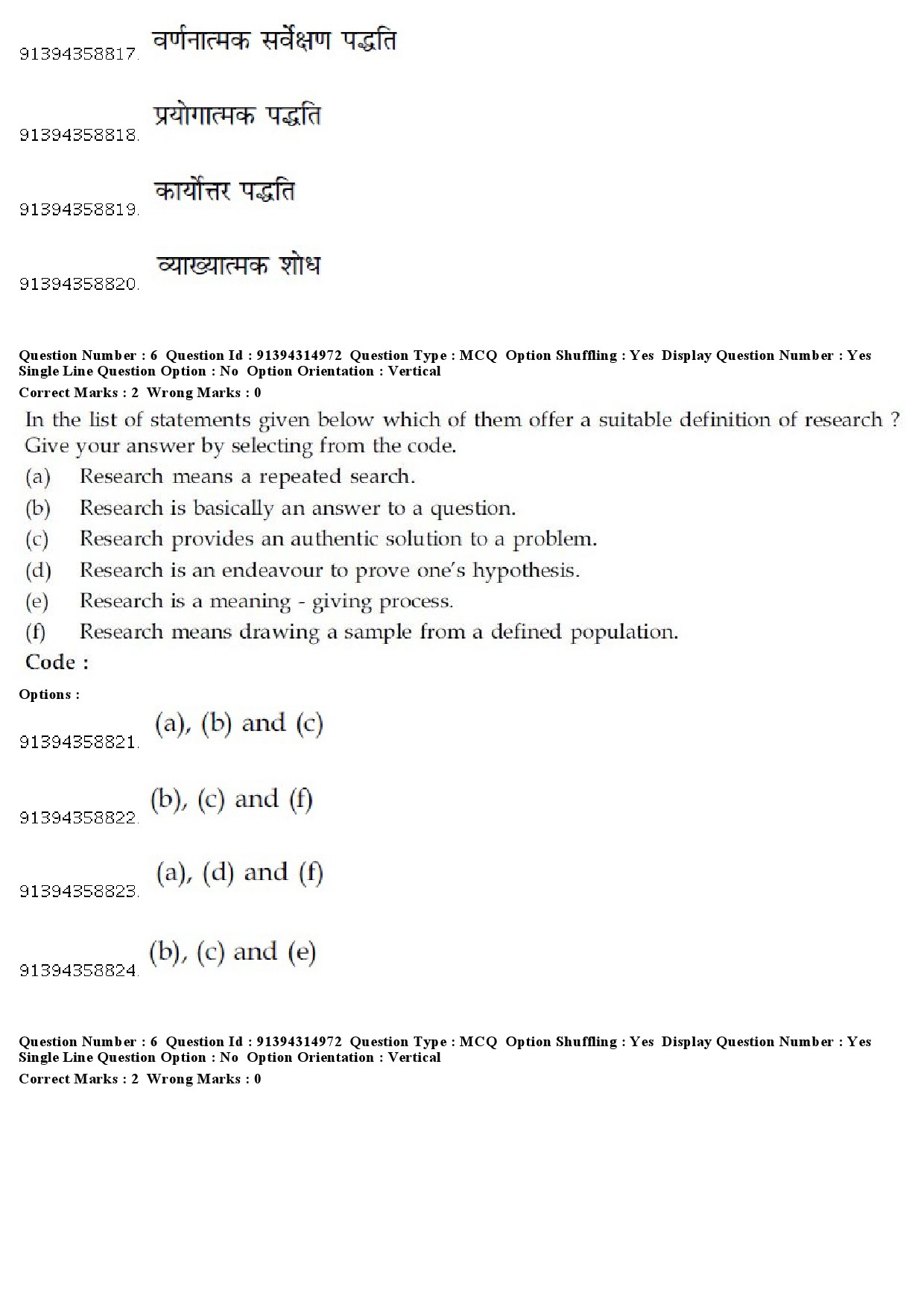 UGC NET Rabindra Sangeet Question Paper December 2018 7