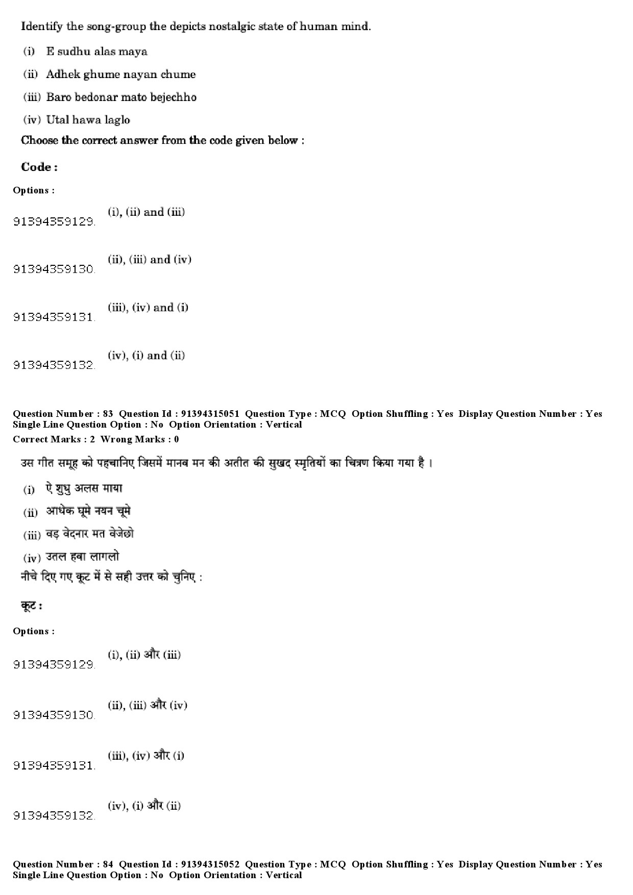 UGC NET Rabindra Sangeet Question Paper December 2018 70