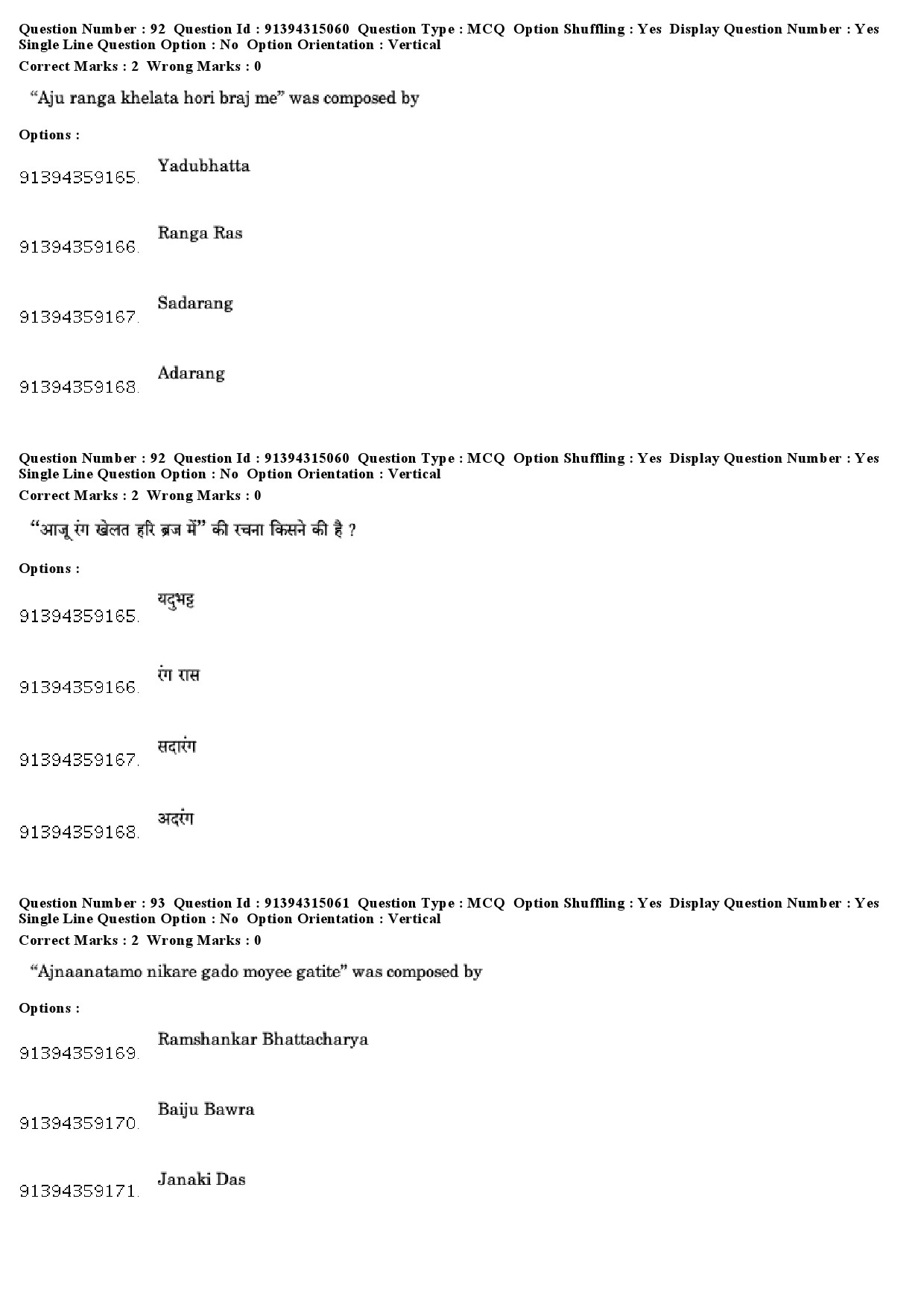 UGC NET Rabindra Sangeet Question Paper December 2018 77