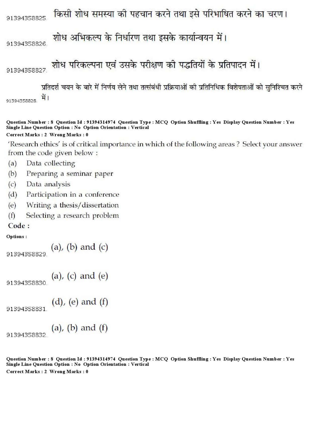 UGC NET Rabindra Sangeet Question Paper December 2018 9