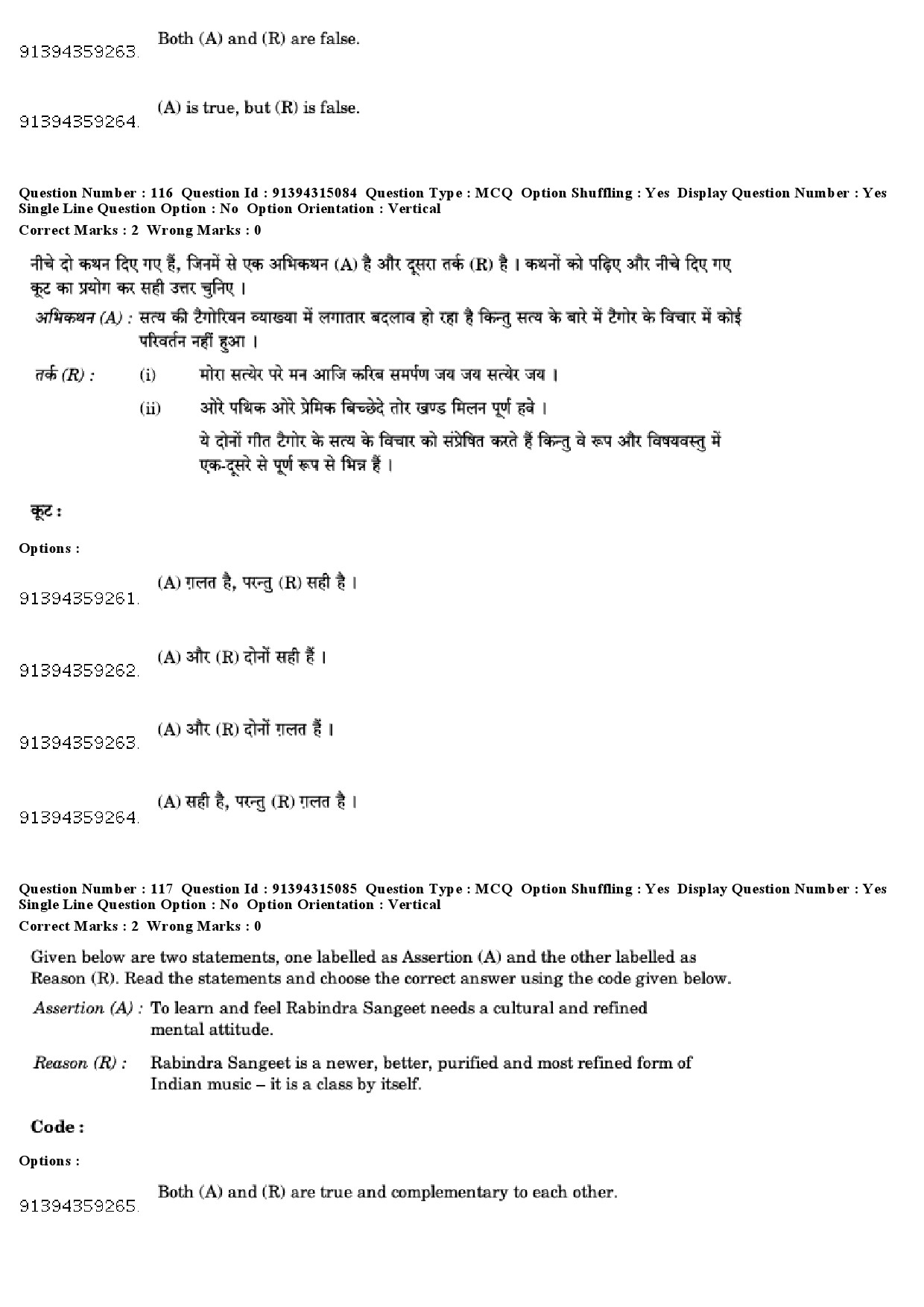 UGC NET Rabindra Sangeet Question Paper December 2018 96