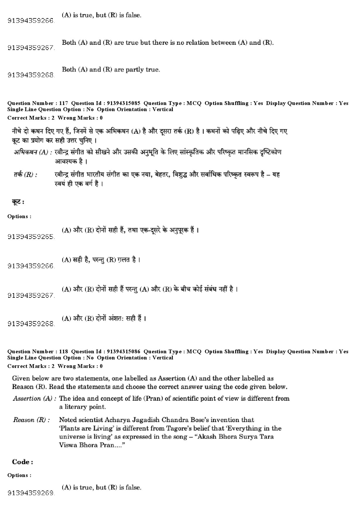 UGC NET Rabindra Sangeet Question Paper December 2018 97