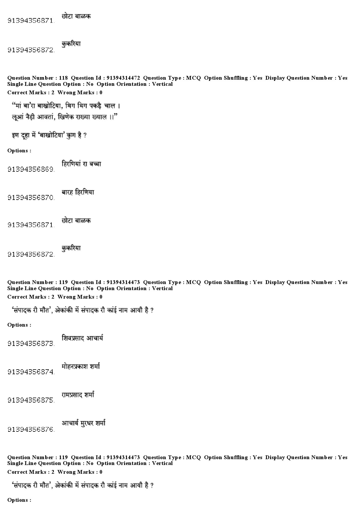 UGC NET Rajasthani Question Paper December 2018 108