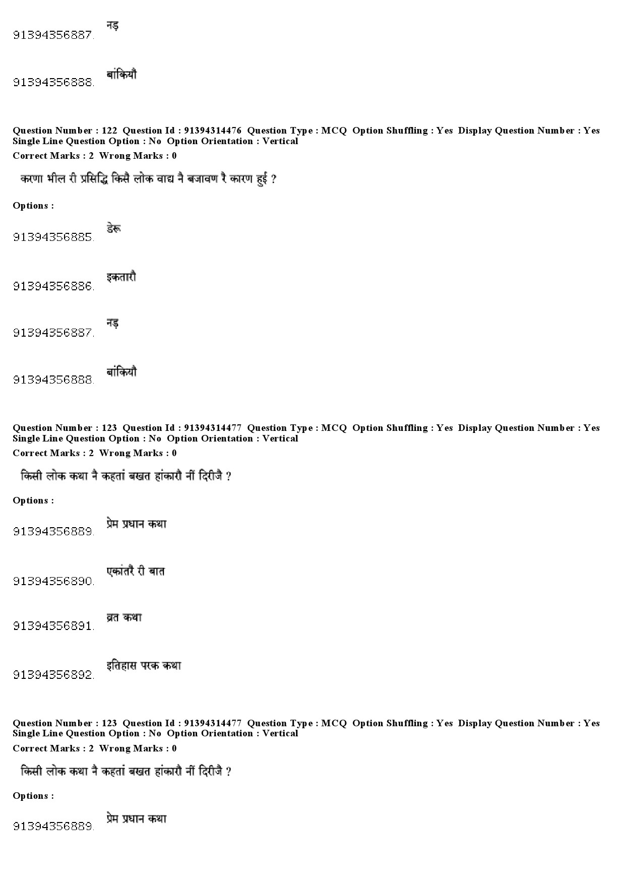 UGC NET Rajasthani Question Paper December 2018 111