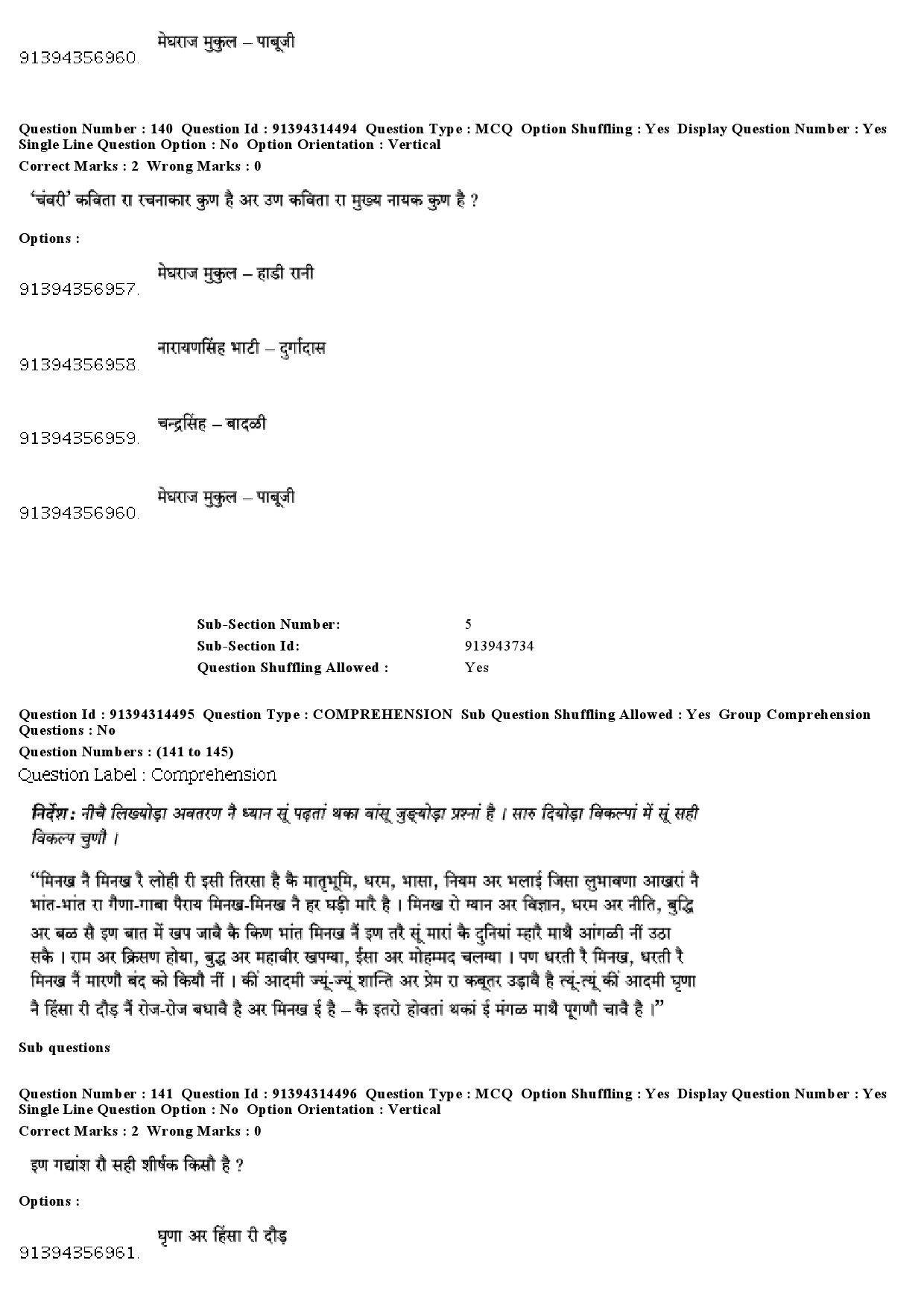 UGC NET Rajasthani Question Paper December 2018 124