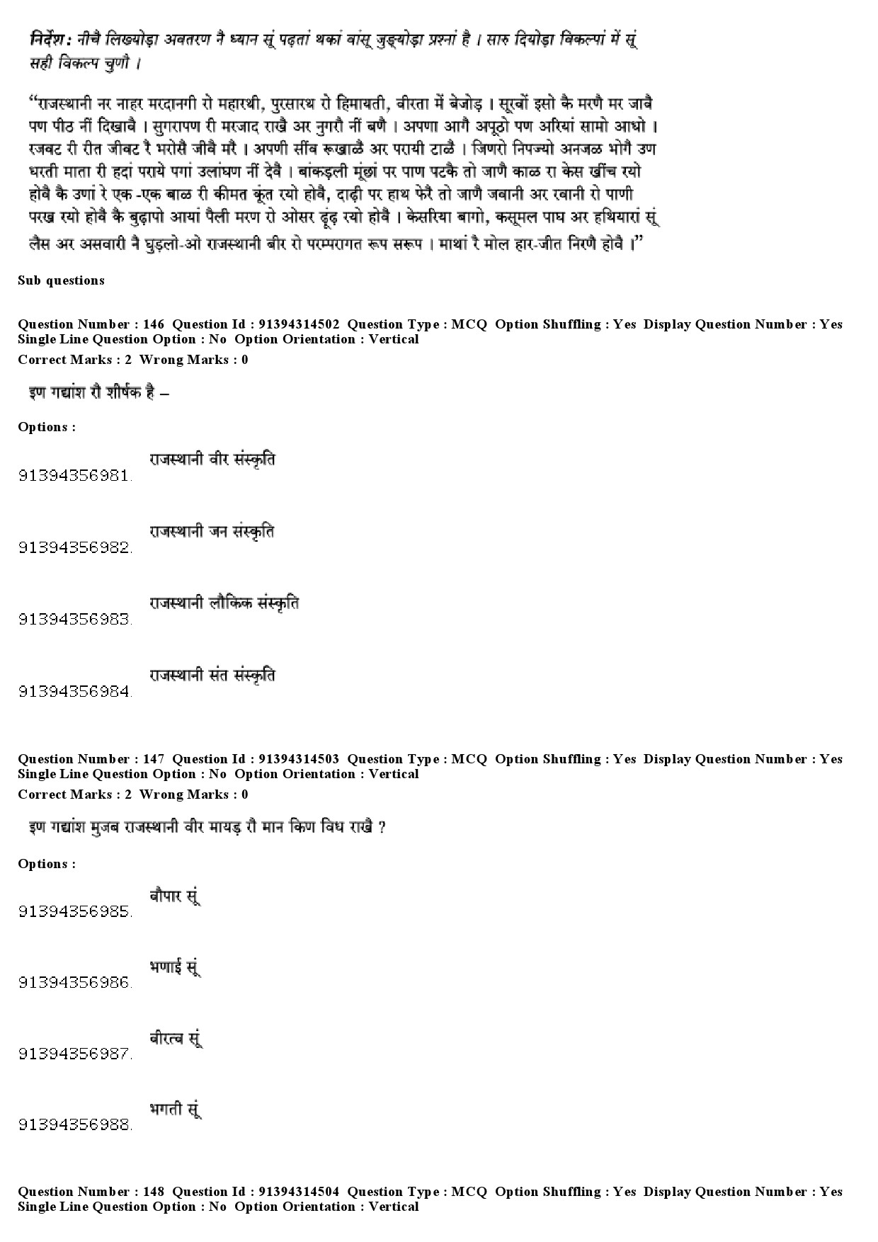 UGC NET Rajasthani Question Paper December 2018 129