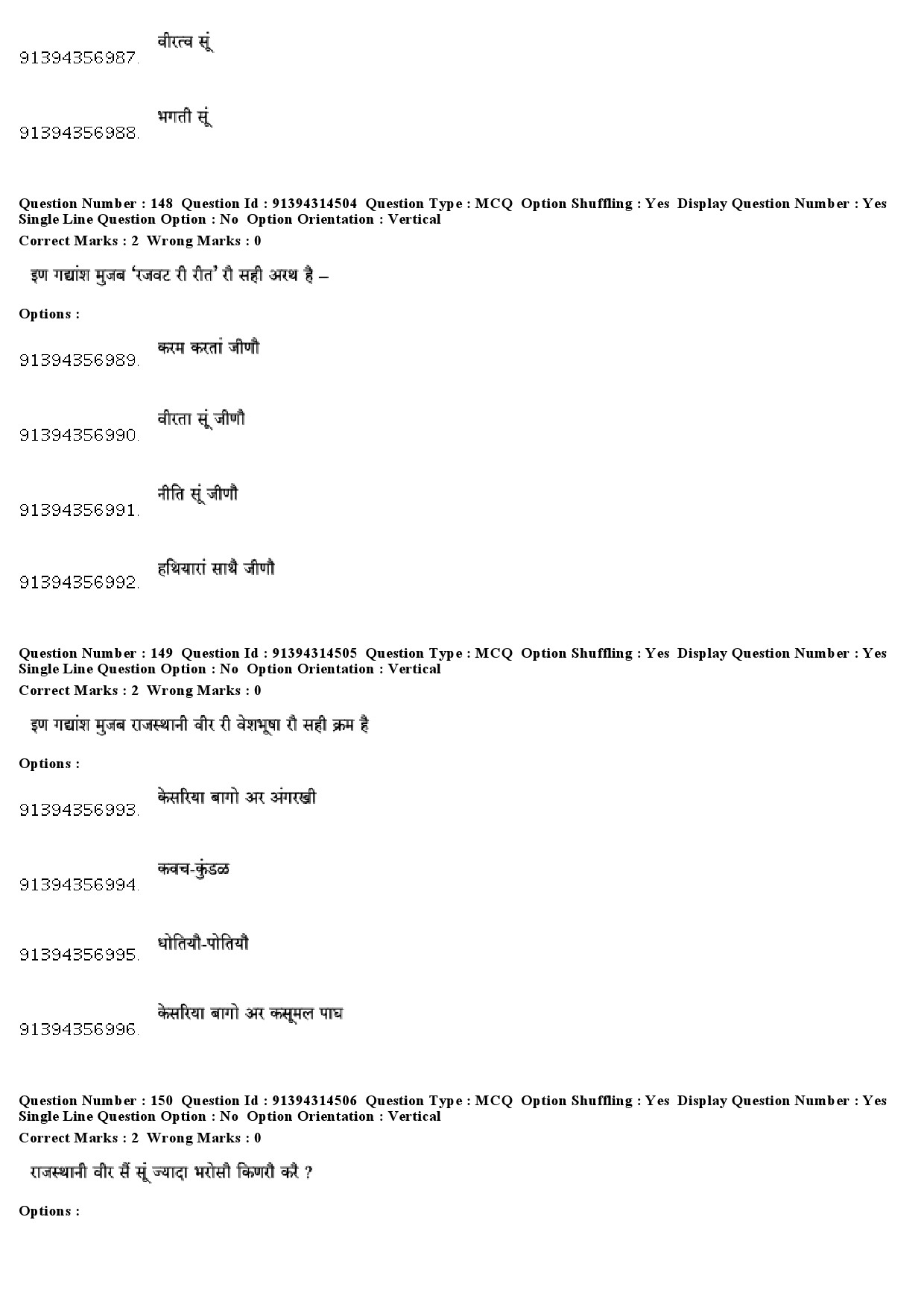 UGC NET Rajasthani Question Paper December 2018 132