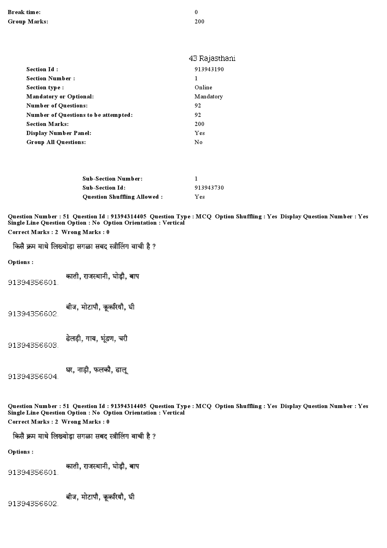 UGC NET Rajasthani Question Paper December 2018 48