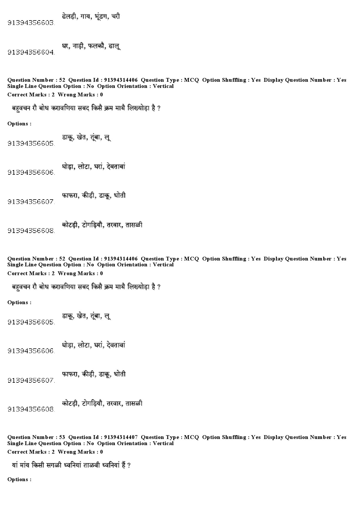 UGC NET Rajasthani Question Paper December 2018 49