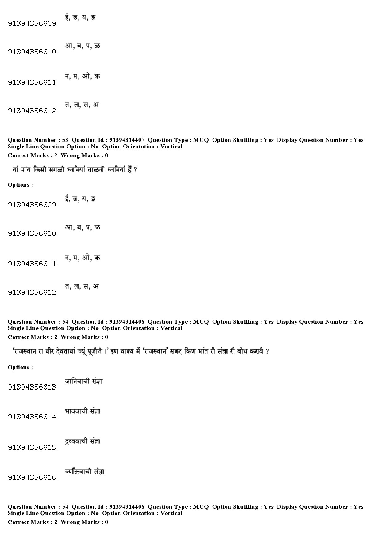 UGC NET Rajasthani Question Paper December 2018 50