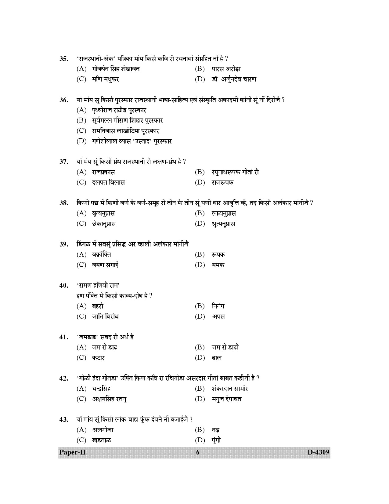 UGC NET Rajasthani Question Paper II December 2009 6