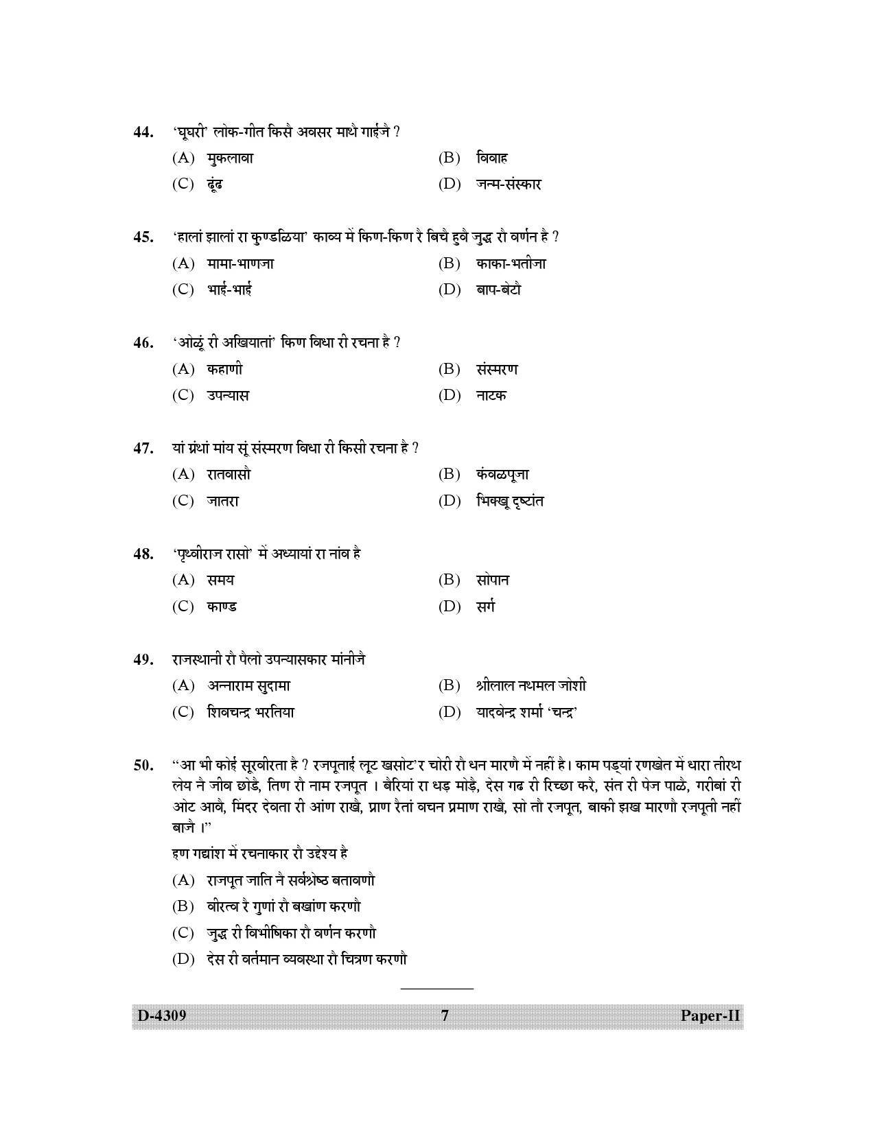 UGC NET Rajasthani Question Paper II December 2009 7