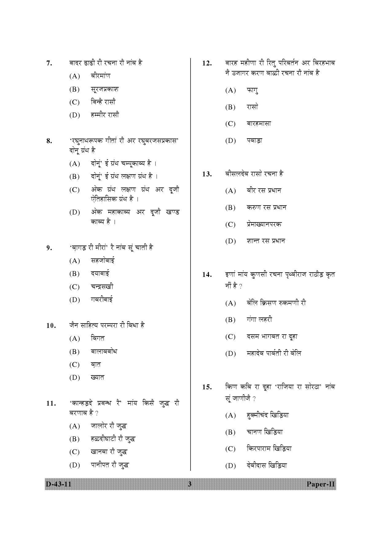 UGC NET Rajasthani Question Paper II December 2011 3