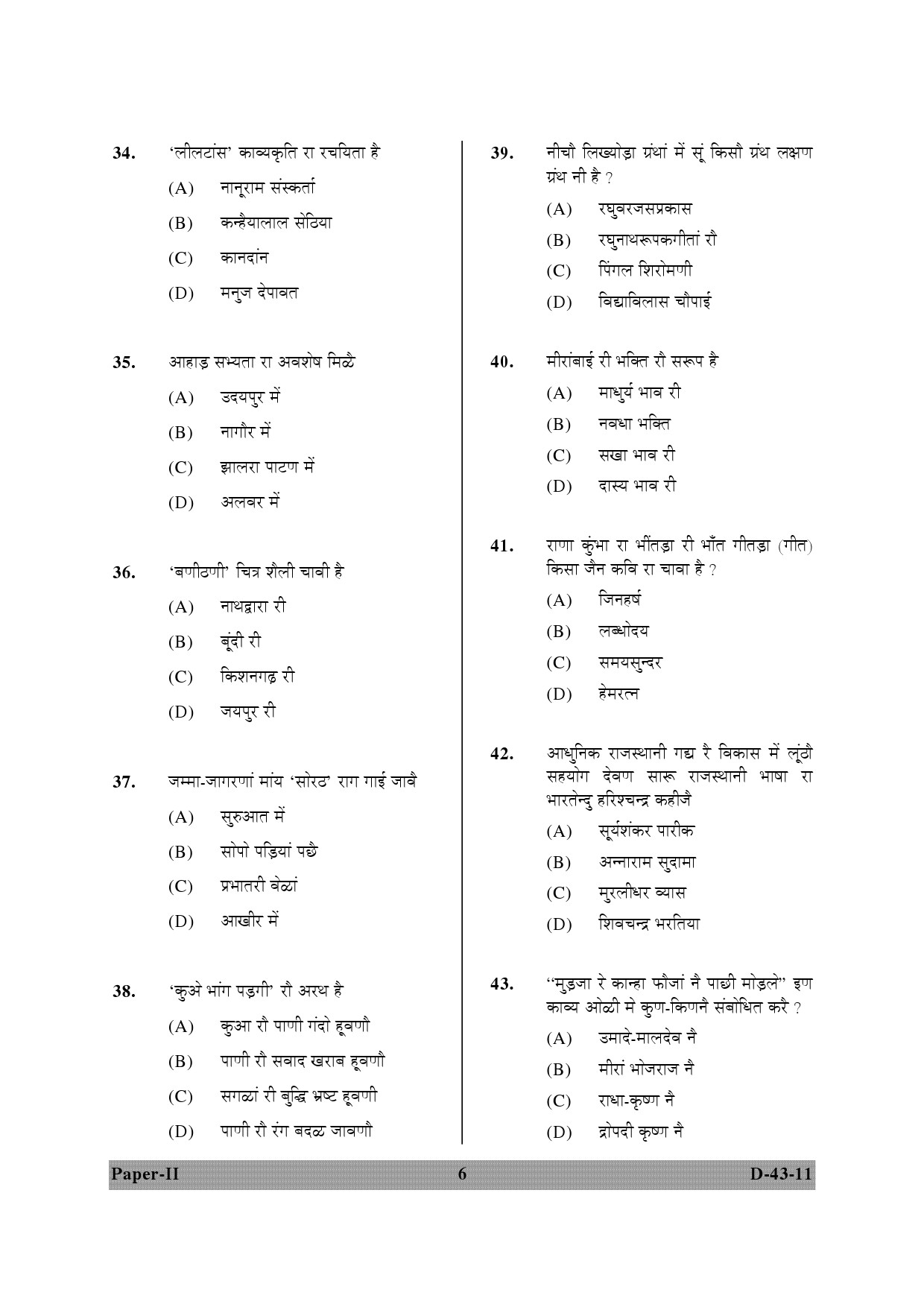 UGC NET Rajasthani Question Paper II December 2011 6