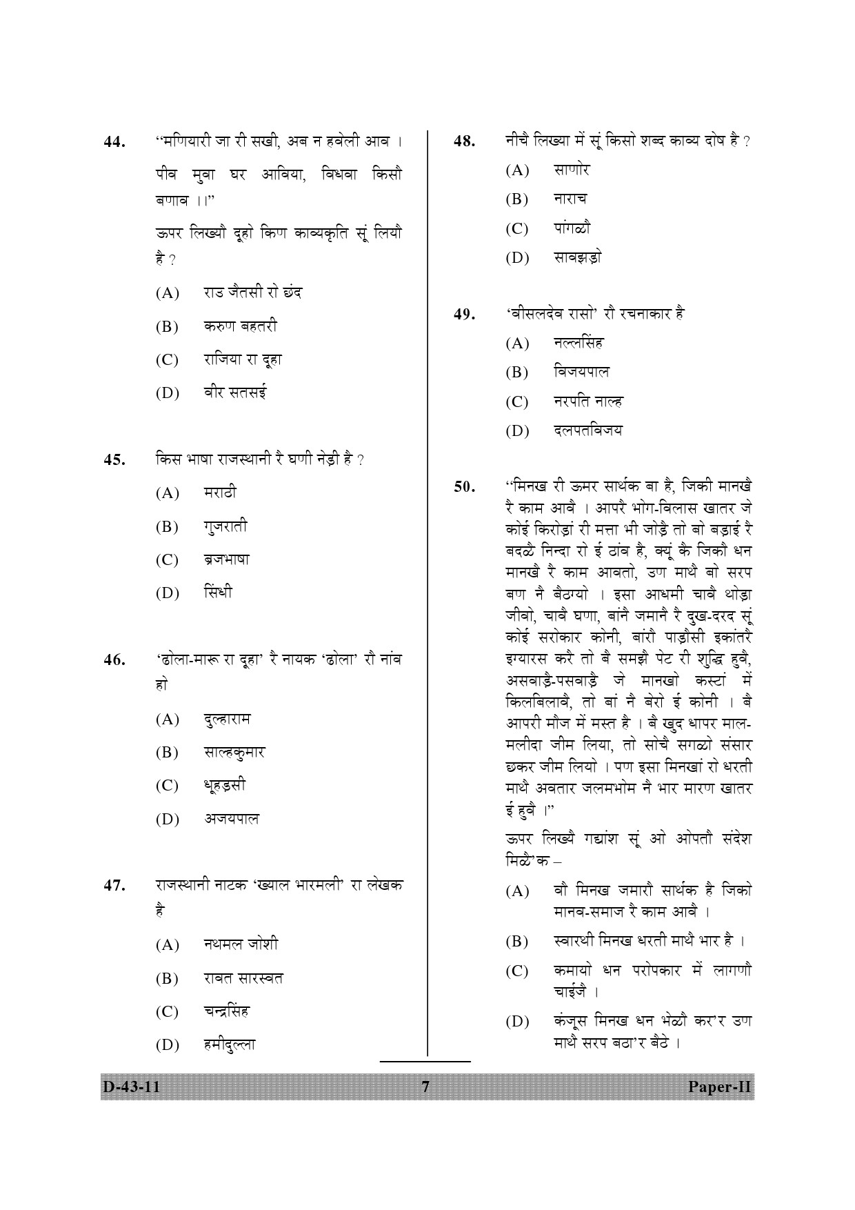 UGC NET Rajasthani Question Paper II December 2011 7