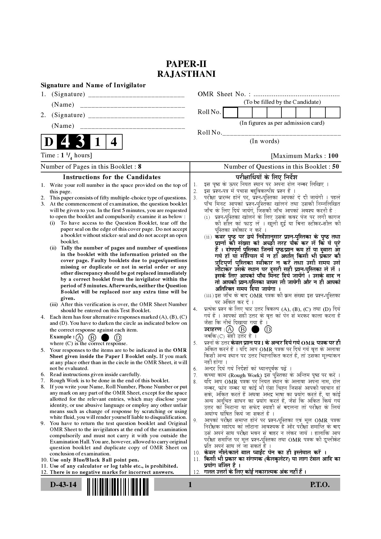 UGC NET Rajasthani Question Paper II December 2014 1