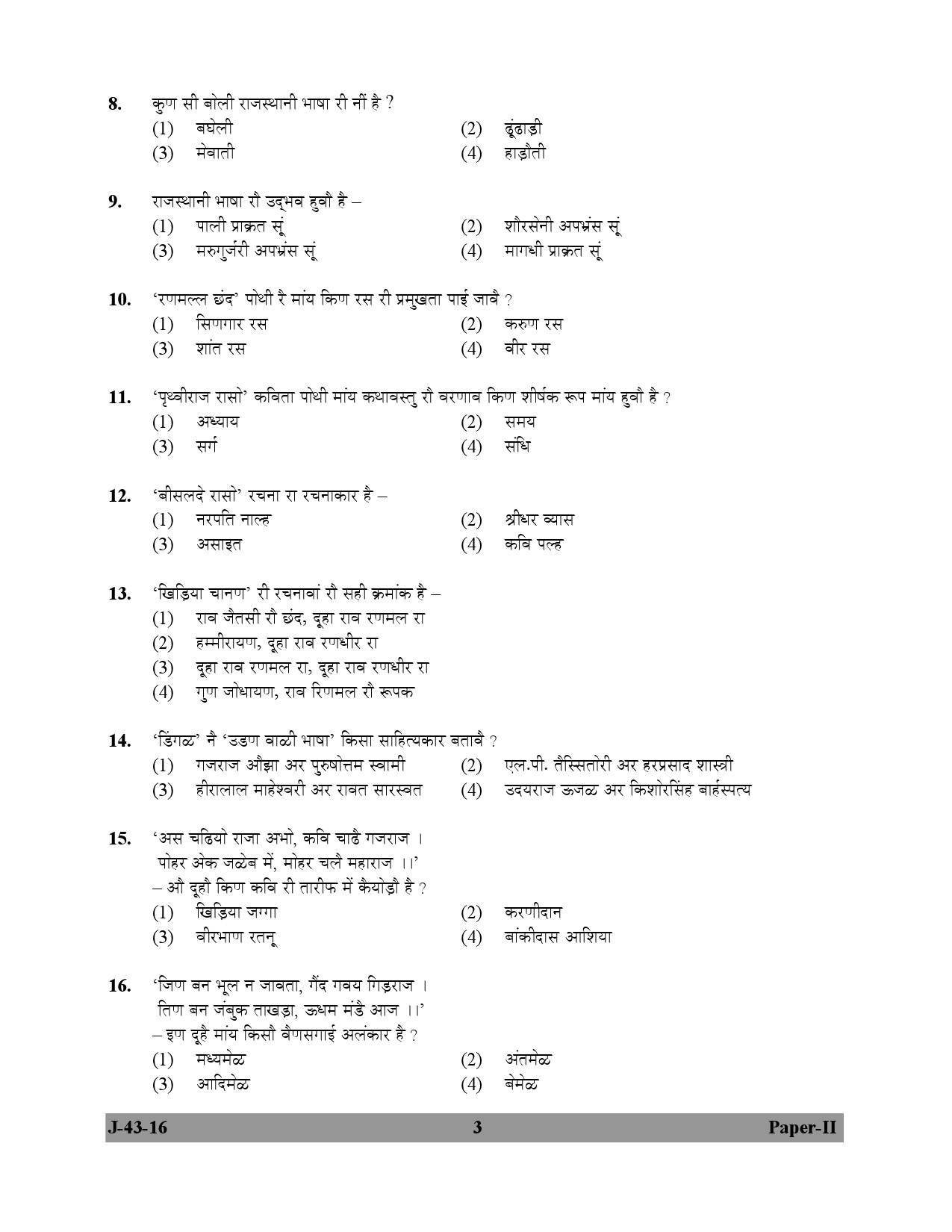 UGC NET Rajasthani Question Paper II July 2016 3