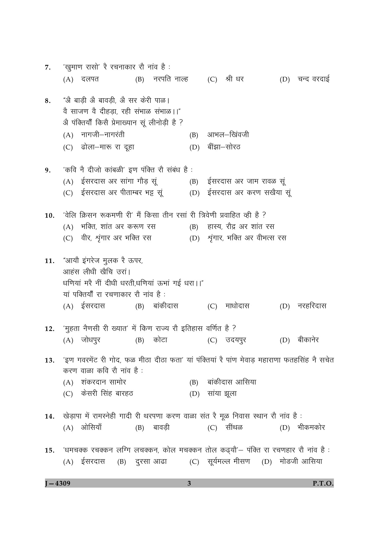 UGC NET Rajasthani Question Paper II June 2009 3