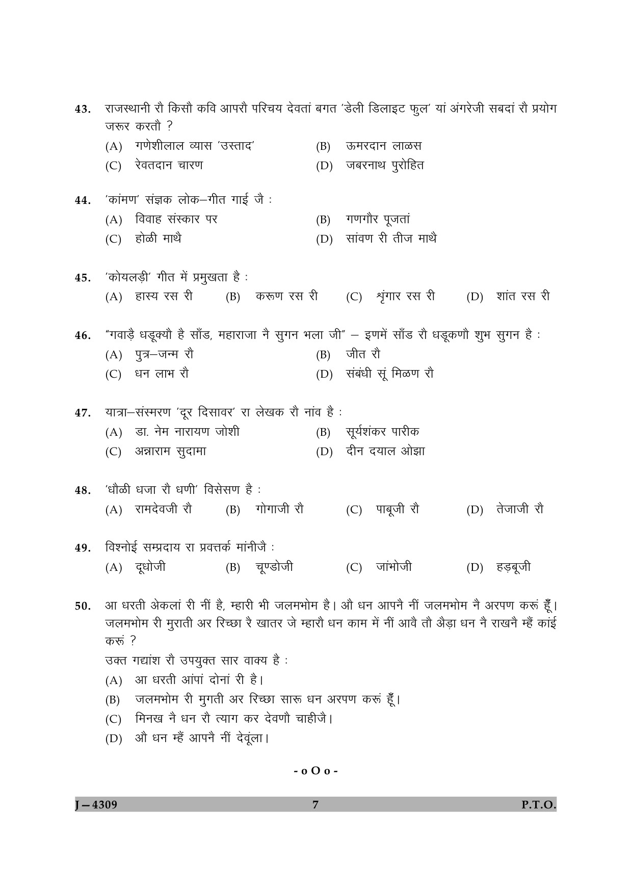 UGC NET Rajasthani Question Paper II June 2009 7