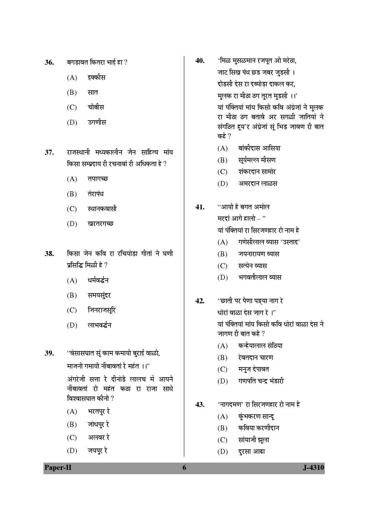 UGC NET Rajasthani Question Paper II June 2010 6