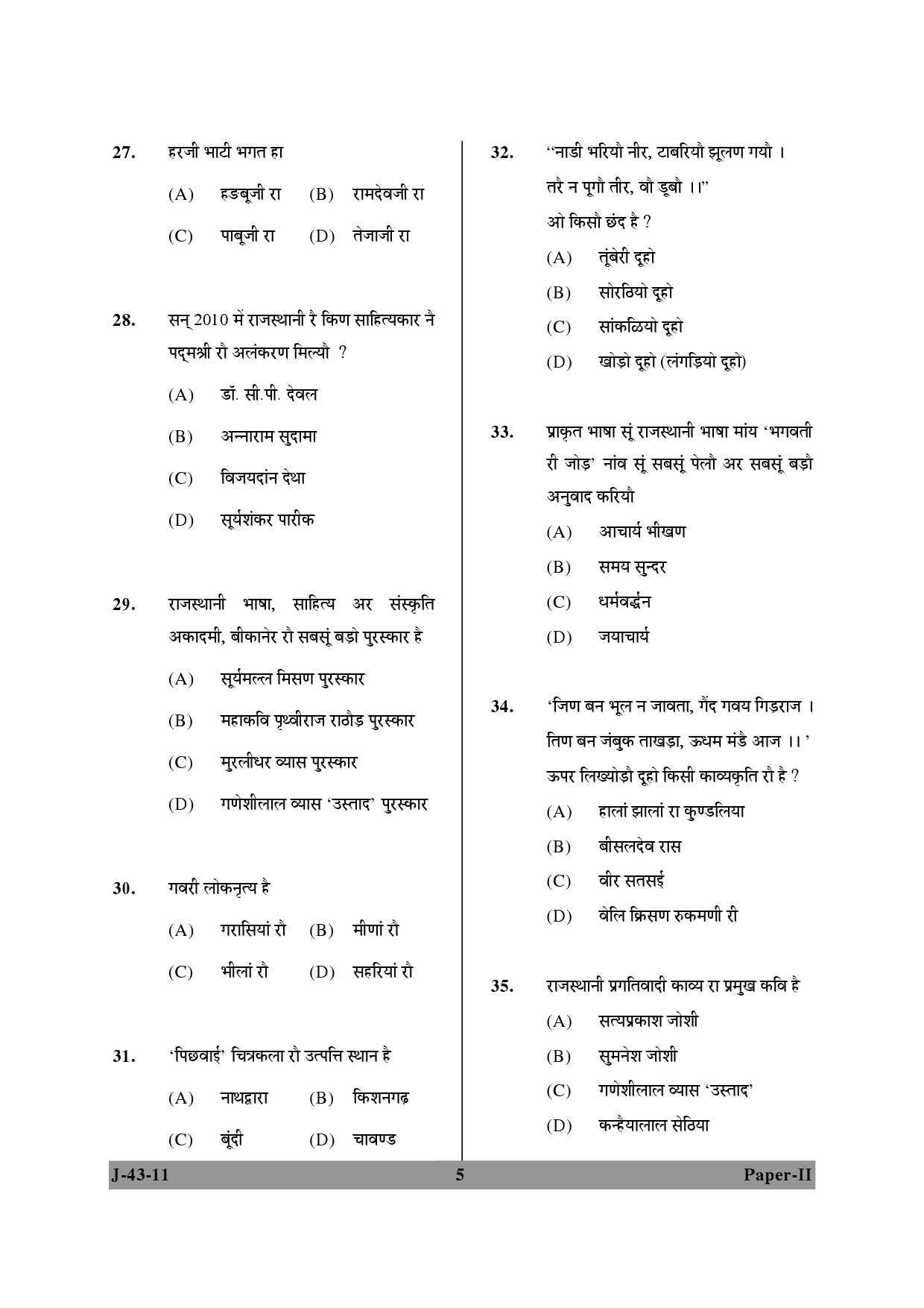 UGC NET Rajasthani Question Paper II June 2011 5