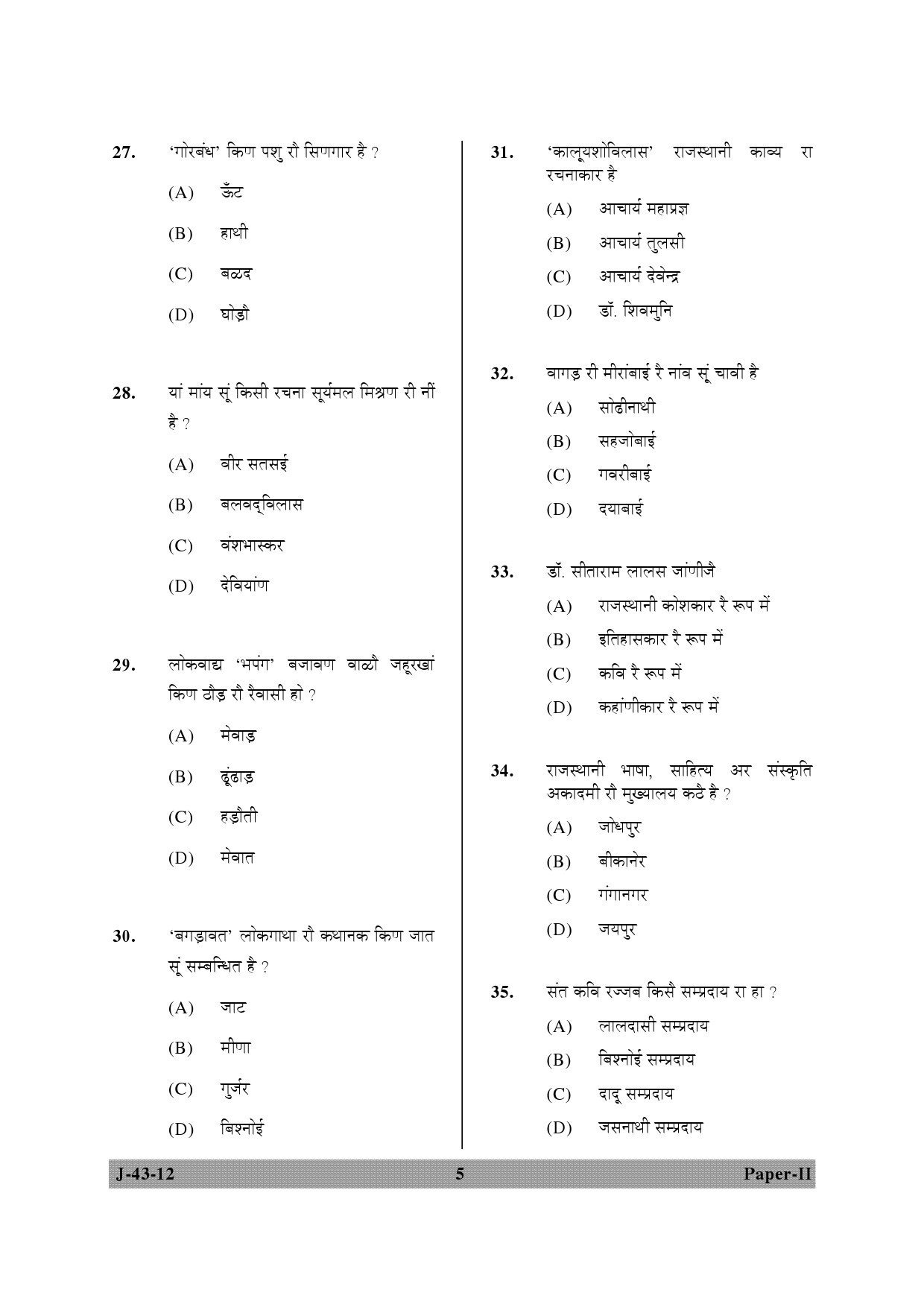 UGC NET Rajasthani Question Paper II June 2012 5