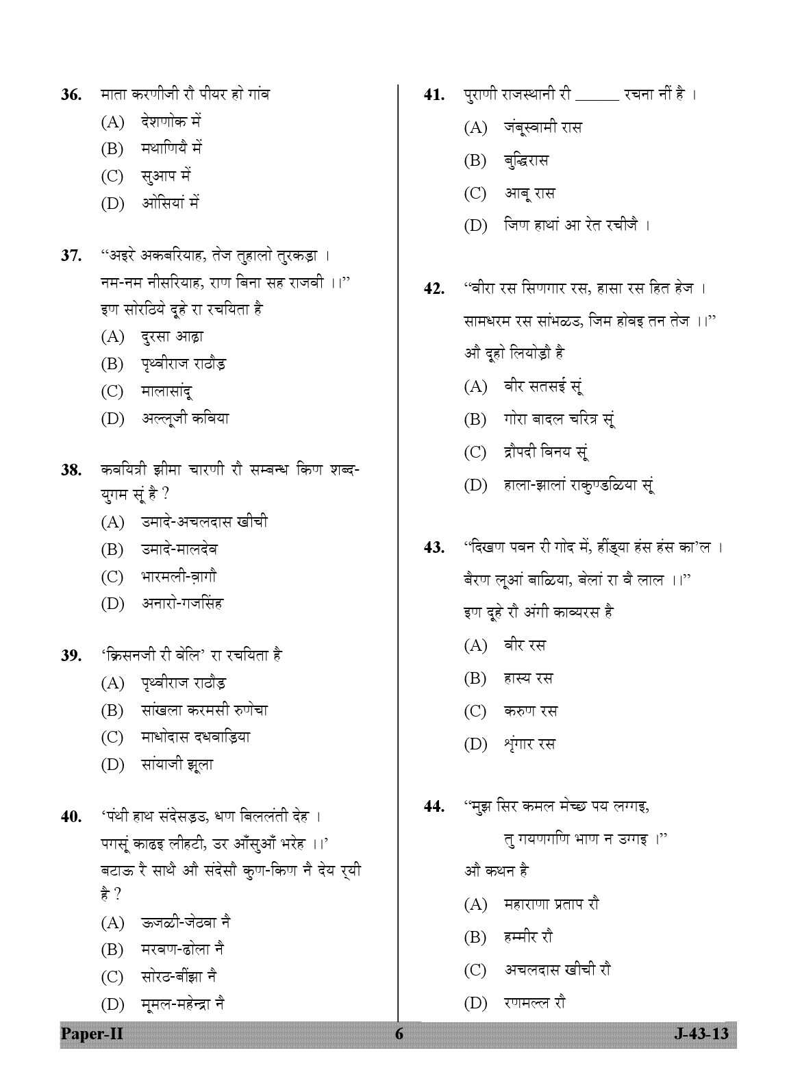 UGC NET Rajasthani Question Paper II June 2013 6