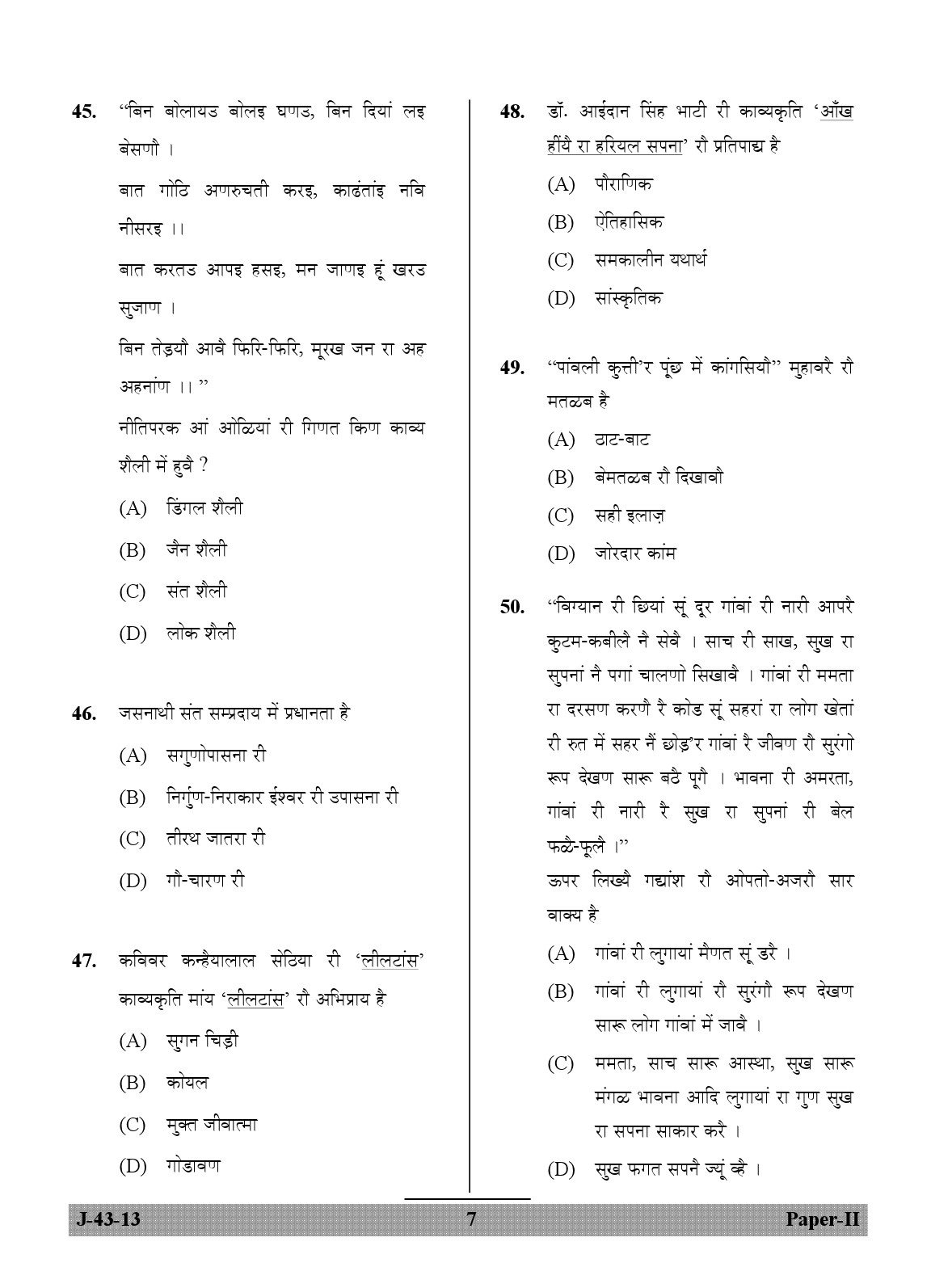 UGC NET Rajasthani Question Paper II June 2013 7