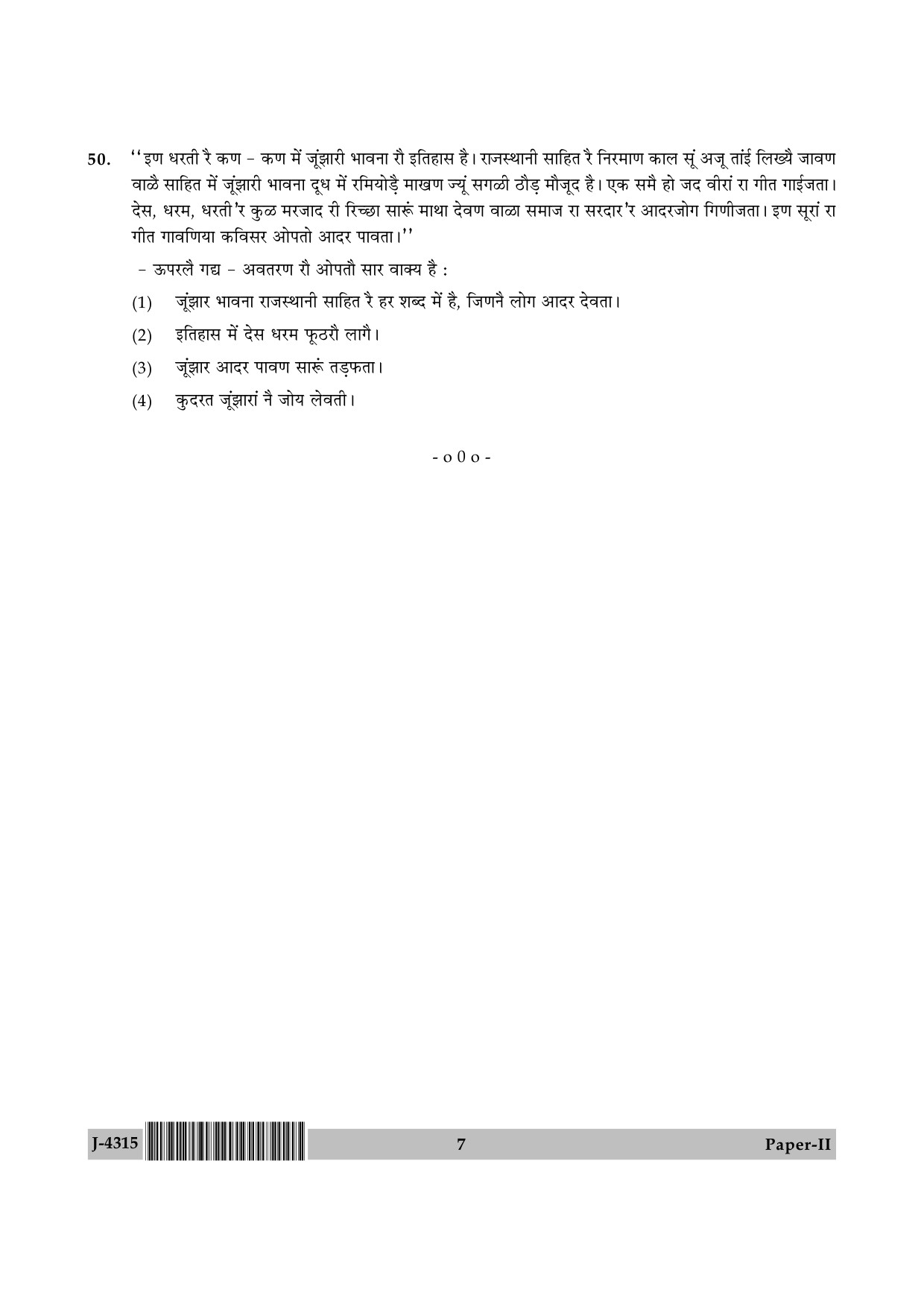 UGC NET Rajasthani Question Paper II June 2015 7