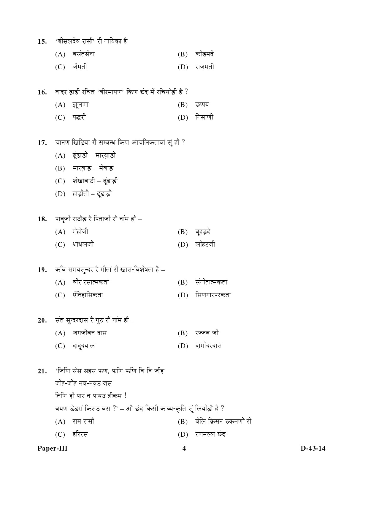 UGC NET Rajasthani Question Paper III December 2014 4